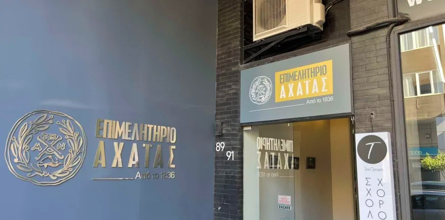 Το Επιμελητήριο Αχαΐας ζητά την απόσυρση της επίμαχης διάταξης για τις Βιομηχανικές Περιοχές