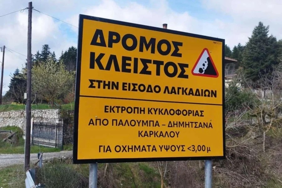 Η βουλευτής Αχαΐας Σία Αναγνωστοπούλου κατέθεσε κοινοβουλευτική ερώτηση για την κατασκευή  της «Παράκαμψης Λαγκαδίων» στην Ε.Ο. Τρίπολης – Πύργου