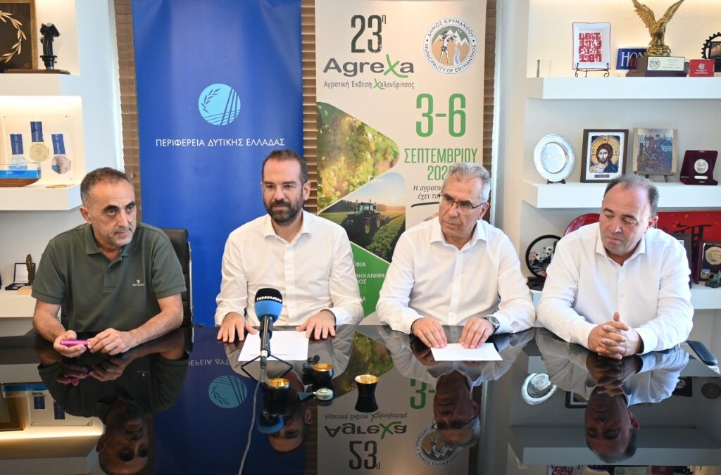 Από τις 3 έως τις 6 Σεπτεμβρίου η 23η AGREXA – Ν. Φαρμάκης: «Τα αγροδιατροφικά προϊόντα της Δυτικής Ελλάδας να αποκτούν ακόμα μεγαλύτερη προστιθέμενη αξία»