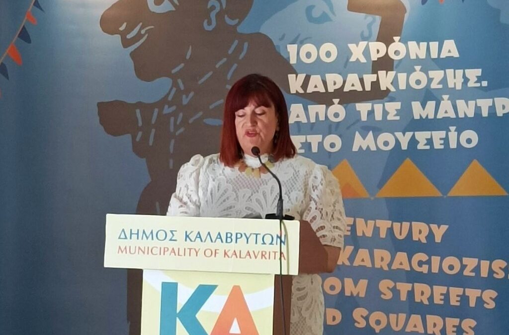 Καλάβρυτα: Ομιλία της συμπατριώτισσας εκπαιδευτικού Πατρούλας Χαρακτηνιώτη.