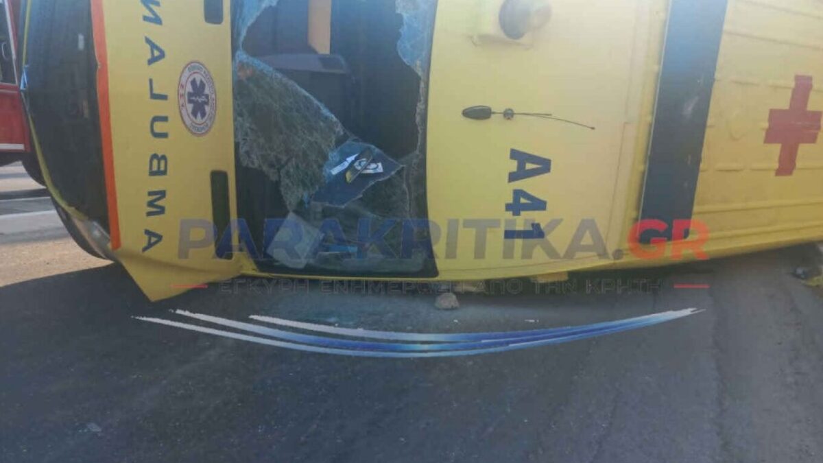 Ασθενοφόρο συγκρούστηκε με ΙΧ στα Χανιά: Από ανακοπή κατέληξε ο ασθενής, τραυματίες οι δύο διασώστες