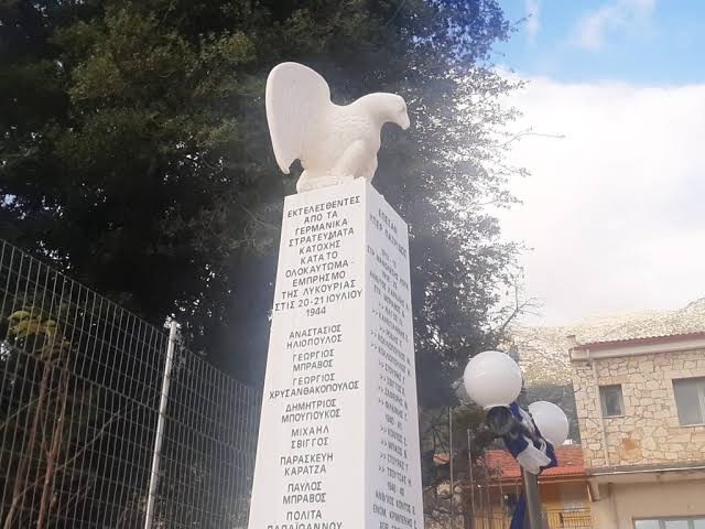 Λυκούρια: Η πρώτη εκδήλωση μνήμης μετά την αναγνώριση της Λυκούριας ως Μαρτυρικής Κοινότητας – Πρόσκληση
