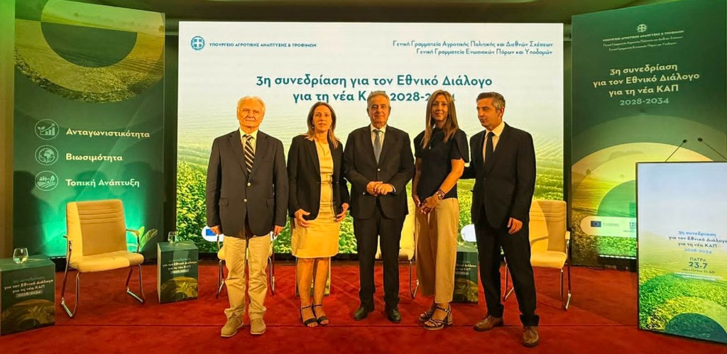 3η ΣΥΝΕΔΡΙΑΣΗ ΓΙΑ ΤΟΝ ΕΘΝΙΚΟ ΔΙΑΛΟΓΟ ΓΙΑ ΤΗ ΝΕΑ ΚΑΠ 2028-2034