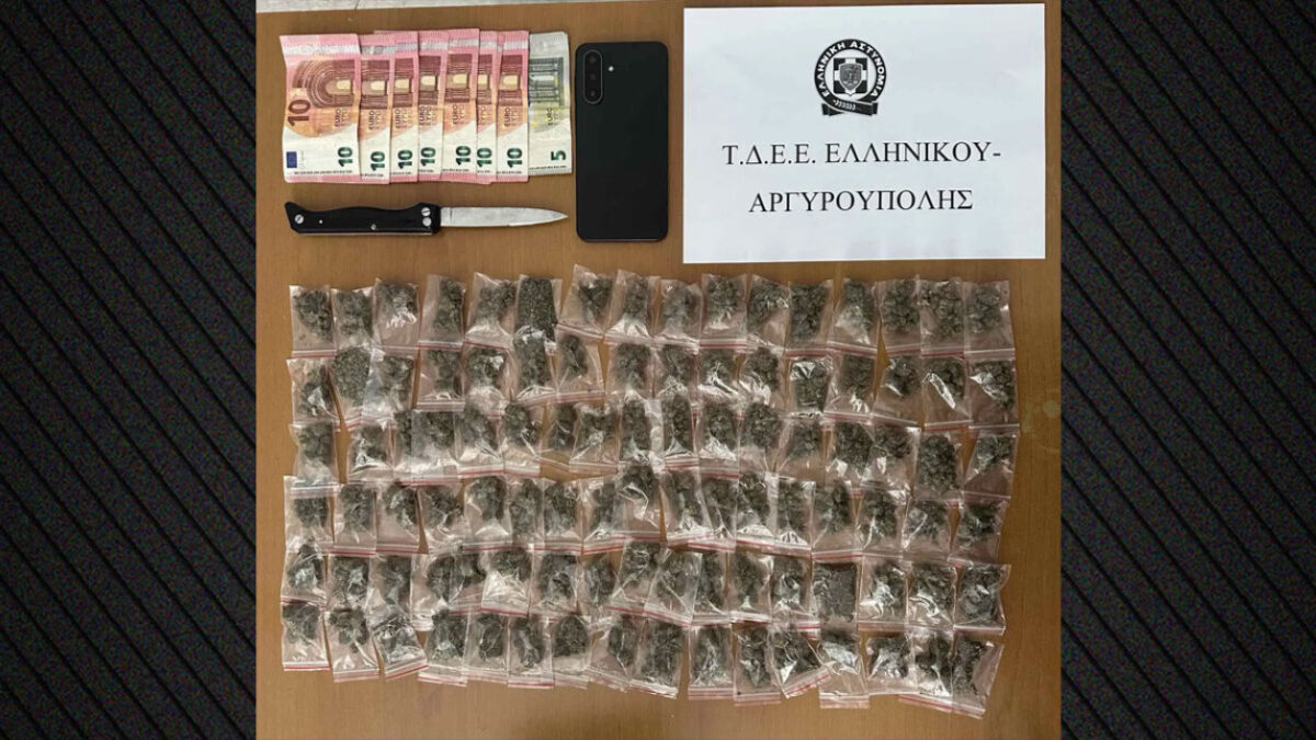 Συνελήφθη 15χρονος για διακίνηση ναρκωτικών στην Αργυρούπολη