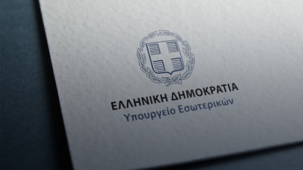 Κώδικας: Ιδού η τροπολογία που λύνει το πρόβλημα με τους άμισθους Αντιδημάρχους-Αντιπεριφερειάρχες