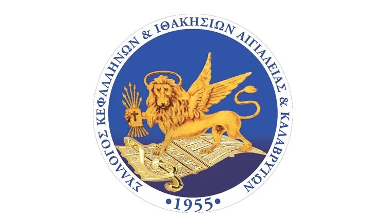 Ο Σύλλογος Κεφαλλήνων & Ιθακησίων Αιγιαλείας & Καλαβρύτων, διοργανώνει το «Μεγάλο Πανηγύρι του Αιγίου» το Σάββατο 18 Ιουλίου