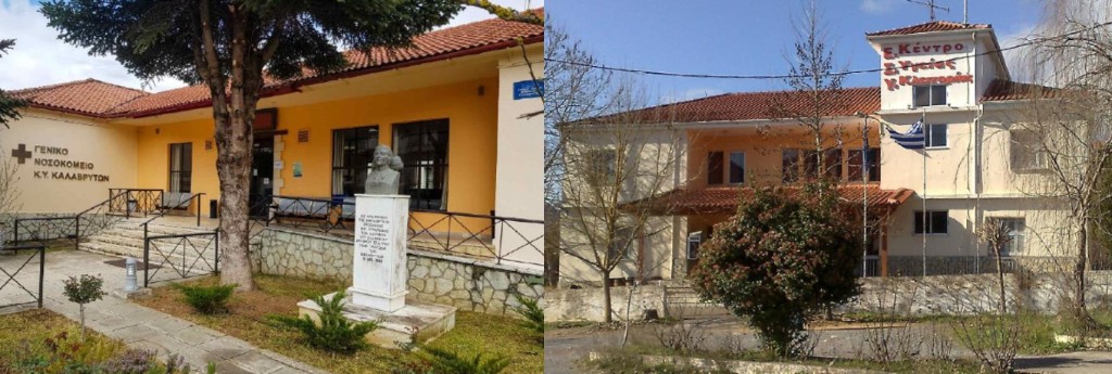 Αχαΐα: Στην 6η Υγειονομική Περιφέρεια 13 νέες θέσεις Ιατρών στα Κέντρα Υγείας