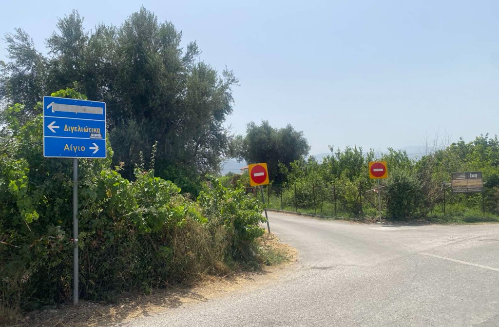 Μονοδρόμηση της οδού 7ου Δημοτικού Σχολείου Αιγίου για τη θερινή περίοδο