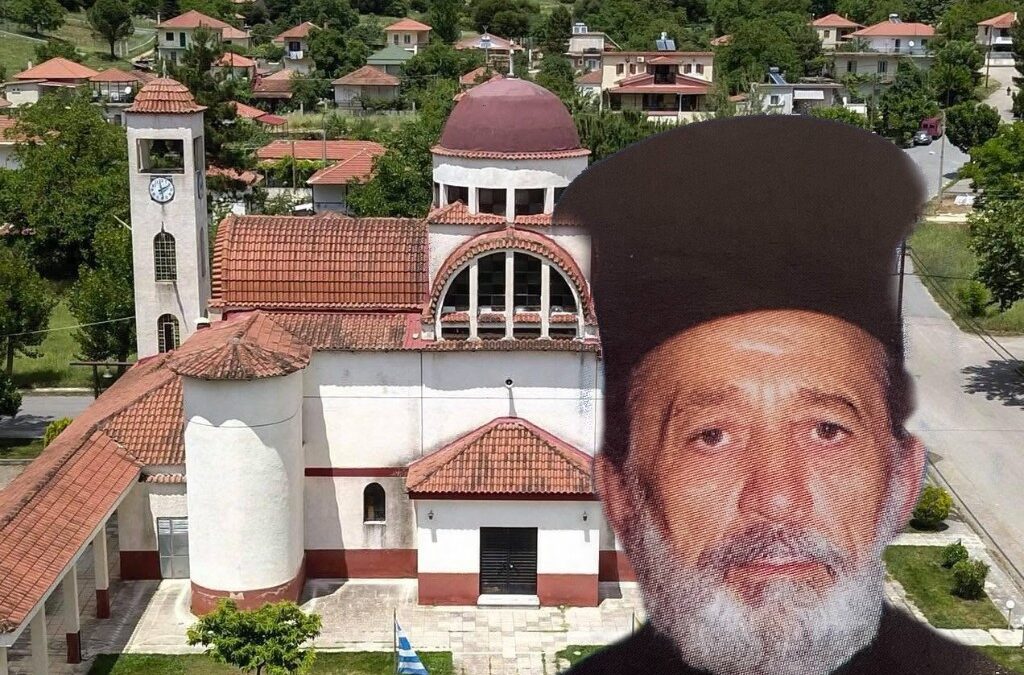 Πάος Καλαβρύτων: Εξεδήμησε εις Κύριον, σε ηλικία 94 ετών, ο Πρωτοπρεσβύτερος Σόλων Γιαννακόπουλος