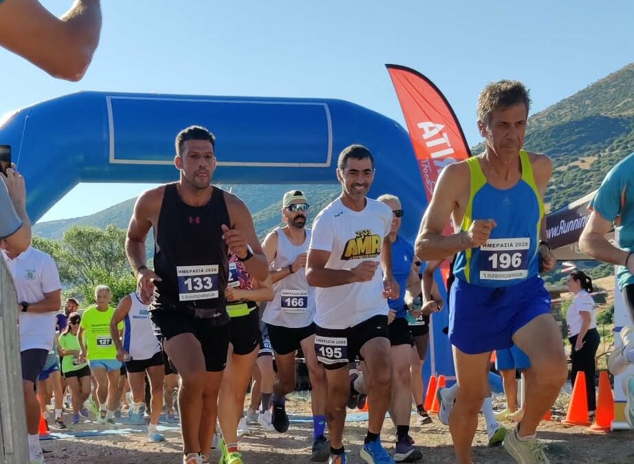 Ημεράσια 2026: Με μεγάλη επιτυχία πραγματοποιήθηκε ο αγώνας δρόμου «Ολυμπιονίκης Αριστόβουλος Πετμεζάς»